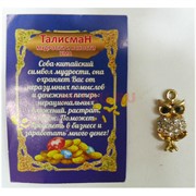 Оберег сова металлический с белыми стразами металлический
