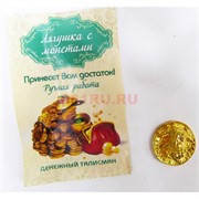 Оберег кошельковый Лягушка с монетами денежный талисман