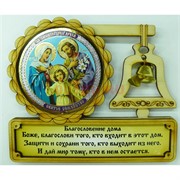 Магнит деревянный Святое семейство 10 шт/уп