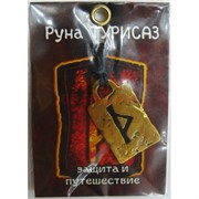 Руна Турисаз металлическая защита и путешествие