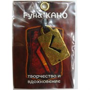 Руна Кано металлическая творчество и вдохновение