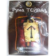 Руна Тейваз металлическая духовность и уверенность