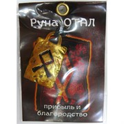 Руна Отал металлическая прибыль и благородство
