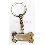 Заготовка для брелока металлический Косточка под серебро