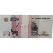 Прикол Пачка денег 500 рублей гигантского размера 13,5x30