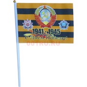 Флаг 1941-1945 с Днем Победы 16x24 см 12 шт/уп