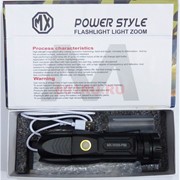 Фонарь (MX-W588-P50) водонепроницаемый с USB-зарядкой