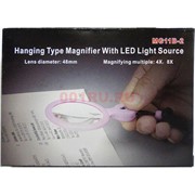 Лупа Kromatech нашейная 4x/8x, 48/21 мм, с подсветкой (1 LED) MG11B-2