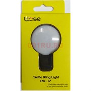 Селфи кольцо (RK-17) Selfie Ring Light