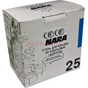 Уголь кокосовый Coco Nara 25 мм 250 гр 18 кубиков (Индонезия)