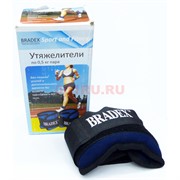 Утяжелители по 0,5 кг пара BRADEX
