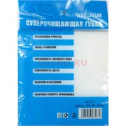 Суперочищающая губка (5582) меламиновая 300 шт/кор