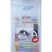 Мешок (6330) для мягкой стирки 40x50 см 600 шт/кор