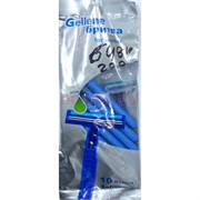 Набор бритва Gellene (6484) женская 10 шт 200 наборов/коробка
