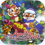 Подставка под горячее Тигр Символ 2022 года