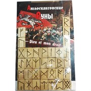 Англосаксонские руны 33 шт из дерева