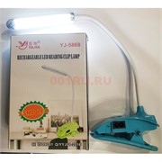 Лампа настольная YJ-5868 на прищепке с аккумулятором 2 режима