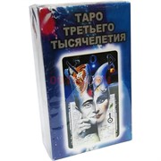 Таро третьего тысячелетия 78 карт