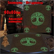 Скатерь для гадания Иггдрасиль 60x60 см атласная