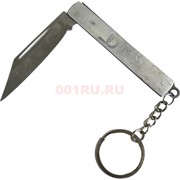 Брелок нож металлический 14,5 см длина