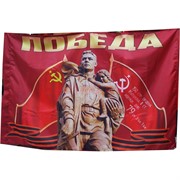 Флаг 90x135 см Победа
