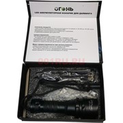 Фонарик для дайвинга Огонь (H-618-T6)