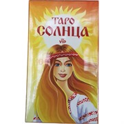 Карты Таро Vip Таро Солнца 78 карт