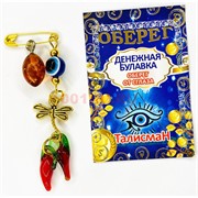Амулет булавка от сглаза «янтарь, стрекоза, перцы»