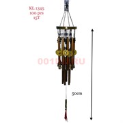 Музыка ветра (KL-1345) медные 15 трубок + колокольчики и монеты