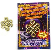 Амулет в кошелек «магический клевер»