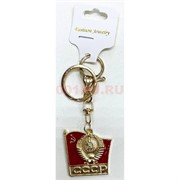 Брелок металлический (KY-999) флаг СССР 12 шт/упаковка