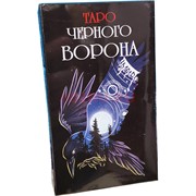 Карты Таро Черного Ворона