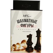 Шахматные фигуры обиходные пластиковые