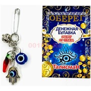 Булавка от сглаза «ладошка перец шарик сглаз» цвет серебро