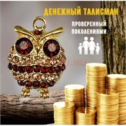 Оберег кошельковый «сова со стразами» от сглаза и порчи