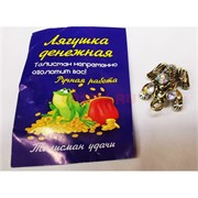 Лягушка денежная амулет со стразами