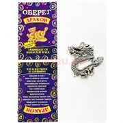 Оберег кошельковый Дракон серебро большой