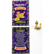 Оберег кошельковый Дракон бронза малый