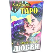 Карты Таро Магия Любви