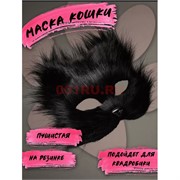 Маска кошки черная пушистая на резинке