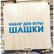 Набор для игры Шашки деревянные