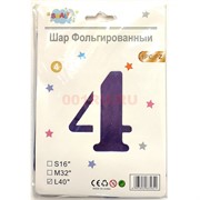 Воздушные шары с фиолетовой цифрой «4» размер 40 дюймов