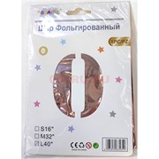 Воздушные шары цвет розовое золото цифра «0» размер 40 дюймов