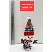 Снеговик 20 см (2324) в шапочке 12 шт/упаковка