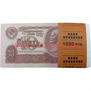 Пачка денег 10 советских рублей, оригинальный размер, иммитация