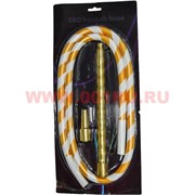 Шланг для кальяна SBD Hookah золотой силиконовый