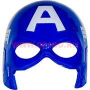 Маска Капитан Америка Captain America