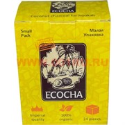 Уголь для кальянов Ecocha 24 кубика 250 гр (кокосовый)