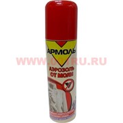 Аэрозоль от моли "Армоль" с запахом лаванды 140 мл
