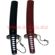 Зажигалка-брелок "Катана" 30 шт/уп